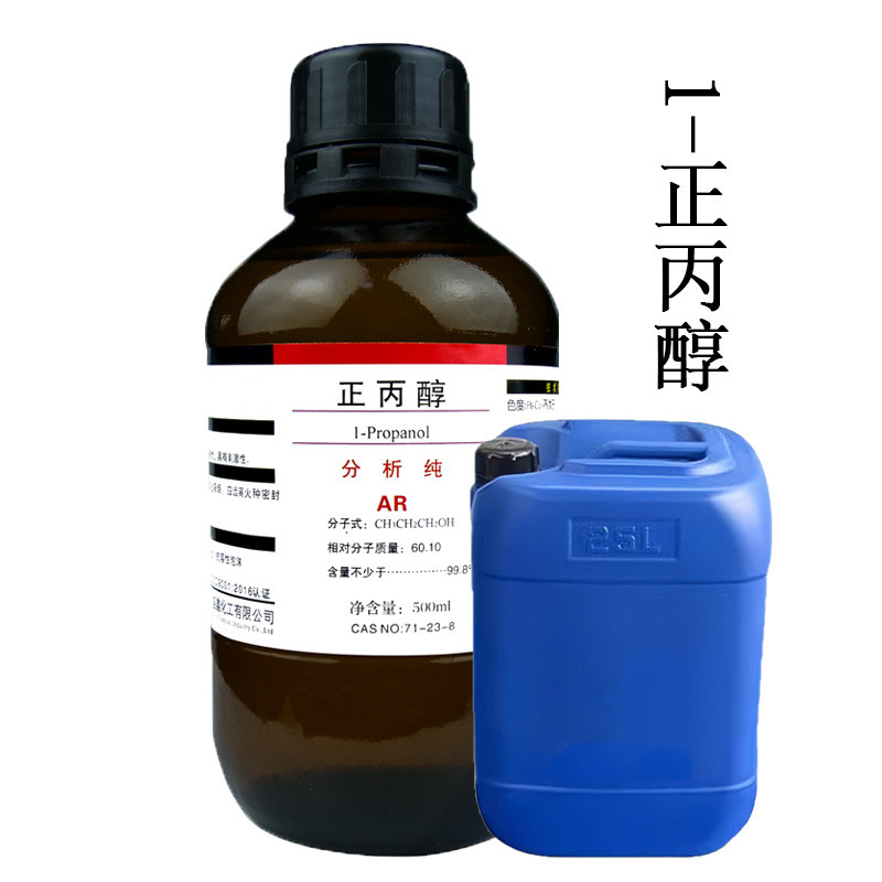 1丙醇正丙醇