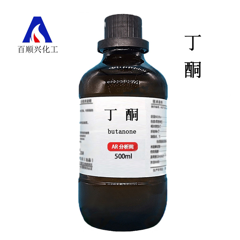 丁酮