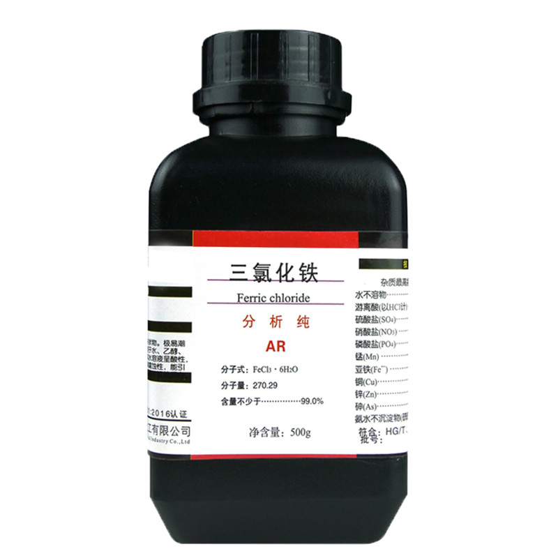 三氯化铁