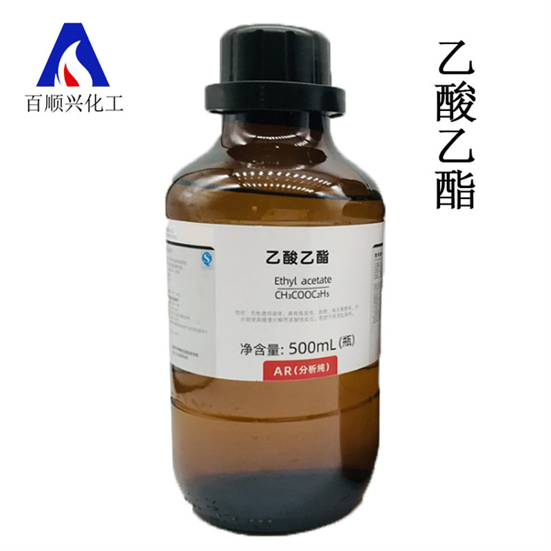 乙酸乙酯