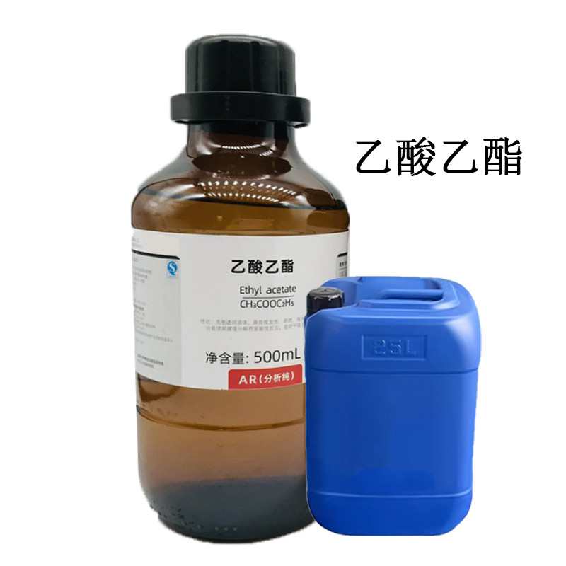 乙酸乙酯