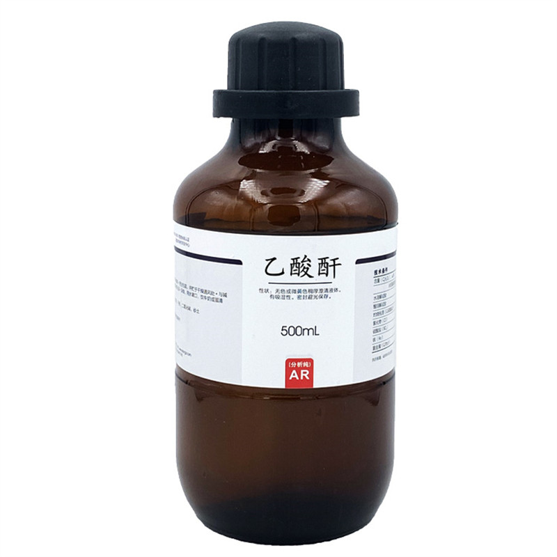 乙酸酐