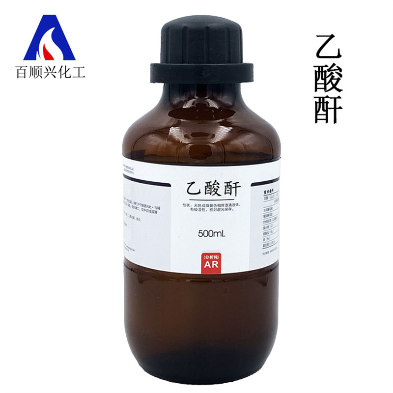 乙酸酐