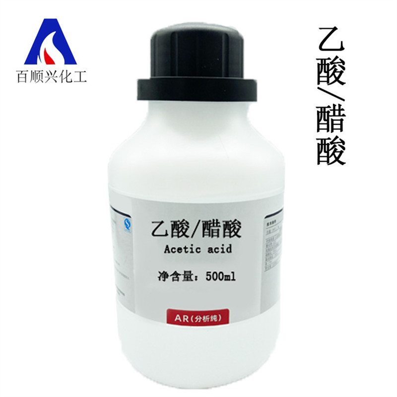 乙酸醋酸