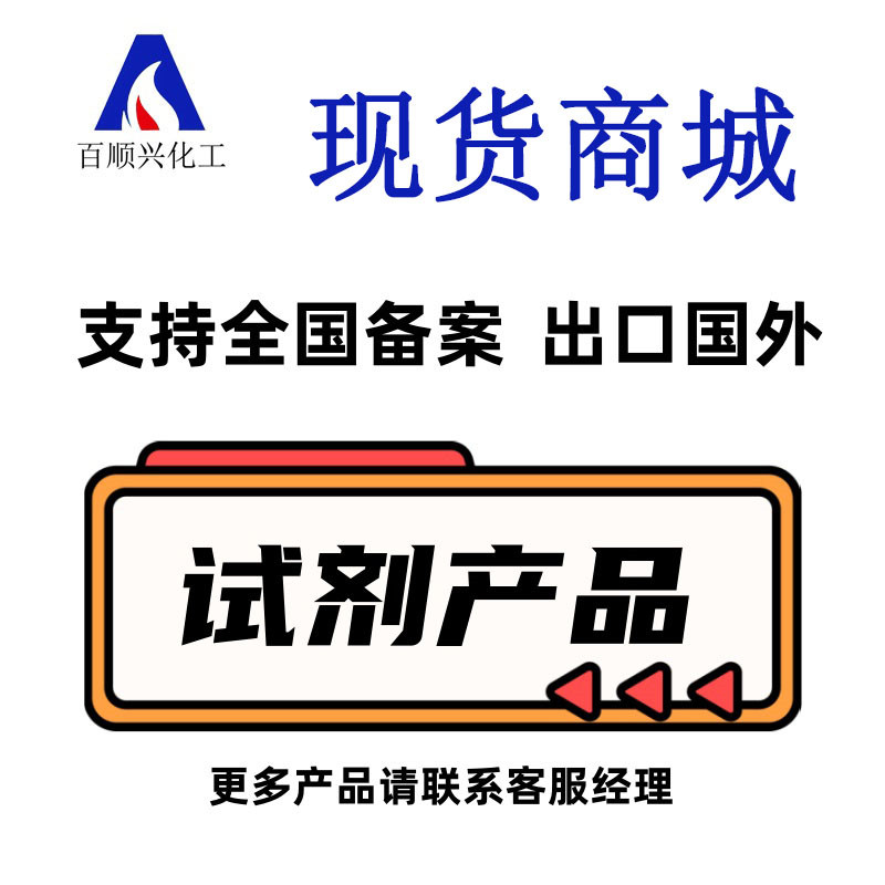 乙酸醋酸