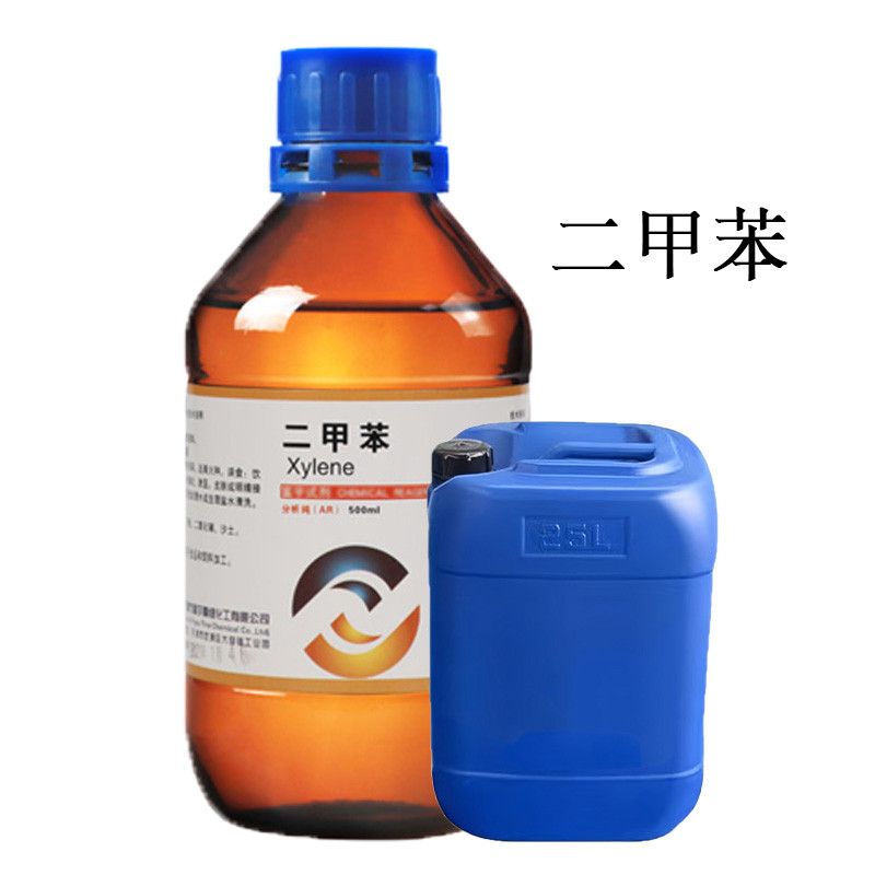 二甲苯