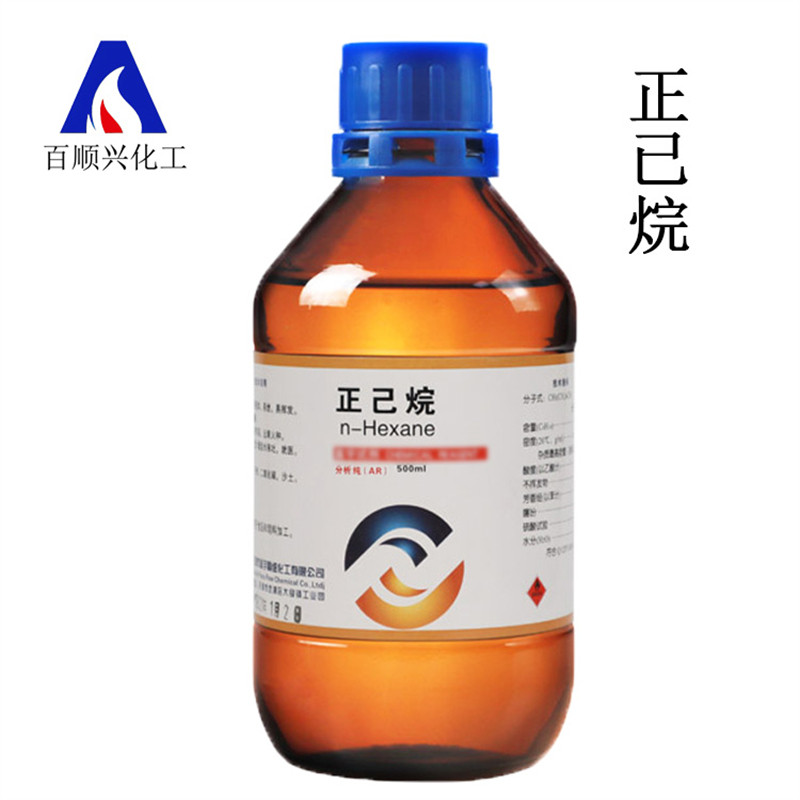正已烷