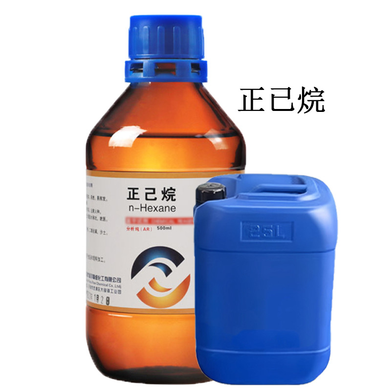 正已烷