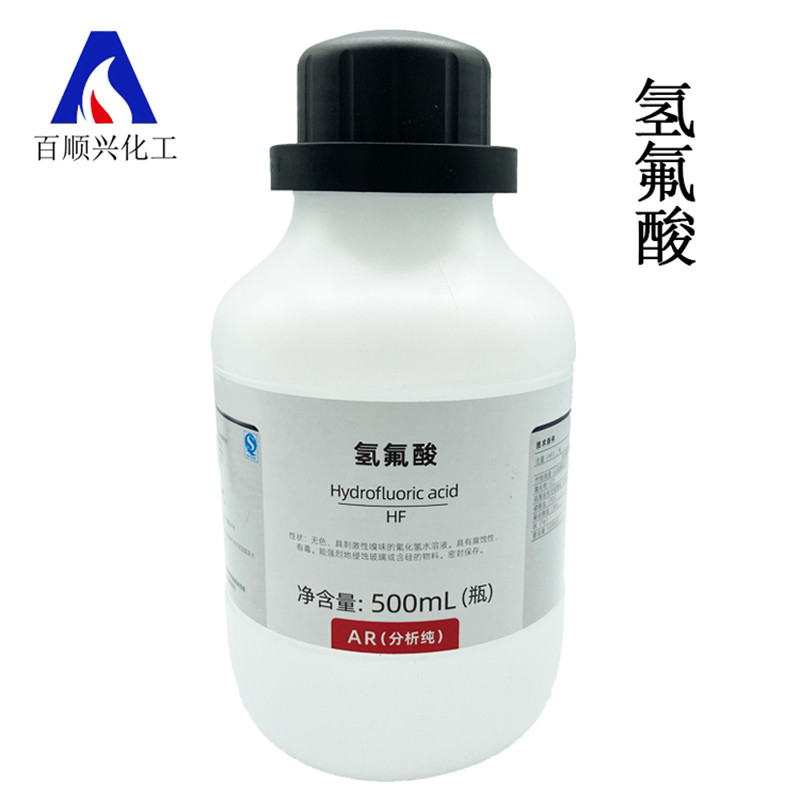 氢氟酸