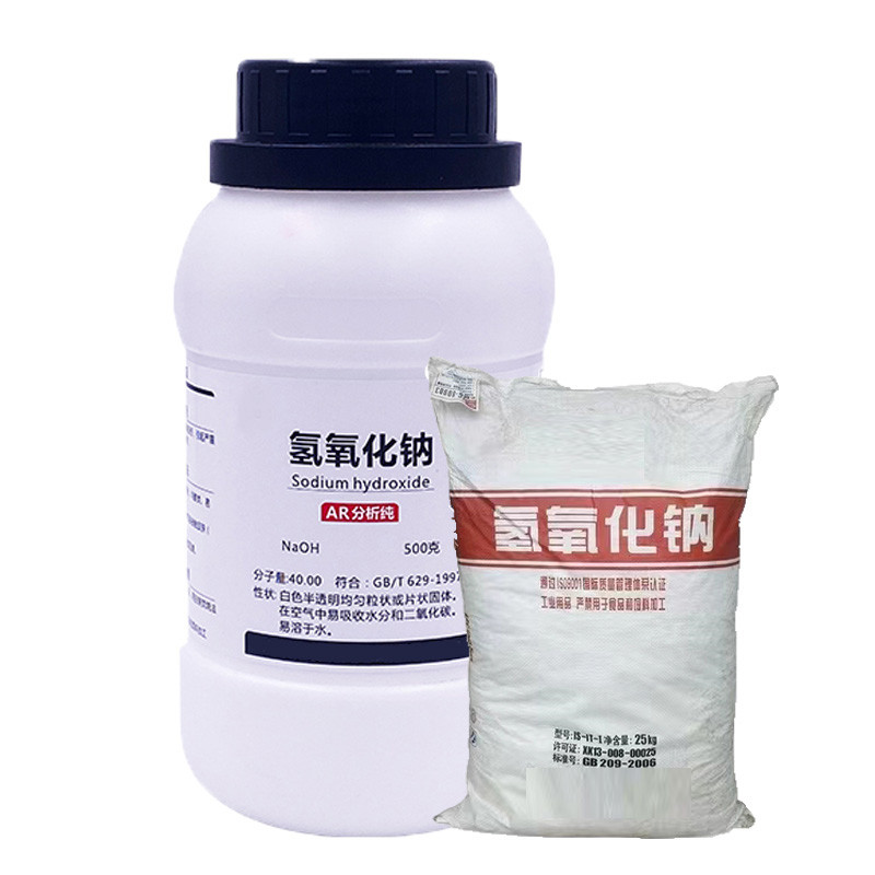 氢氧化钠