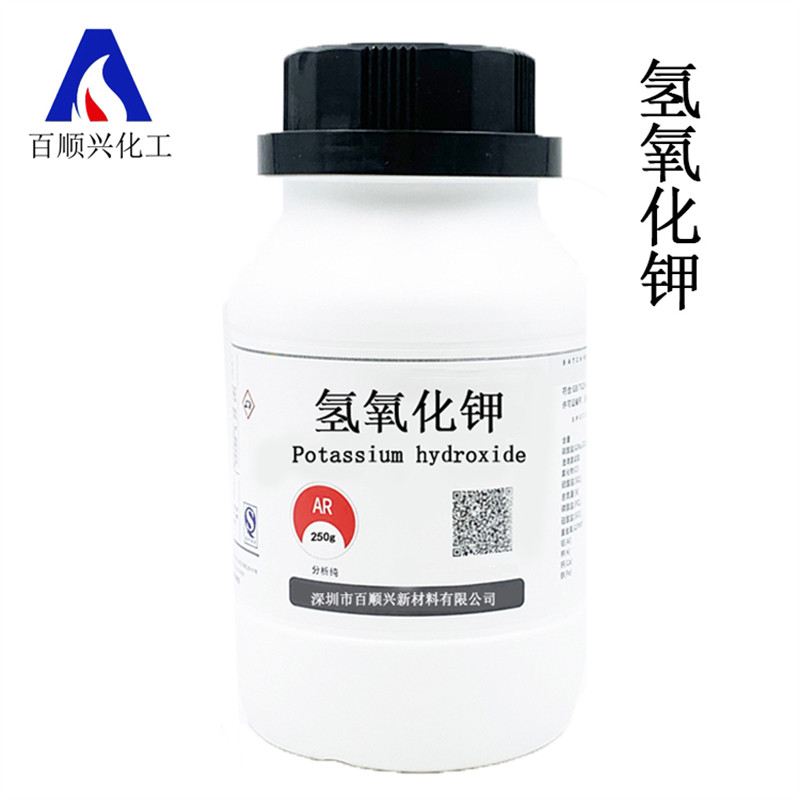 氢氧化钾