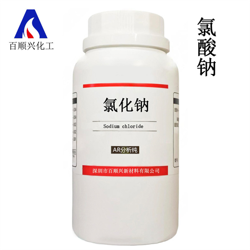 氯酸钠