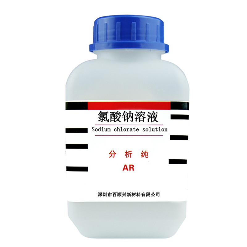 氯酸钠溶液