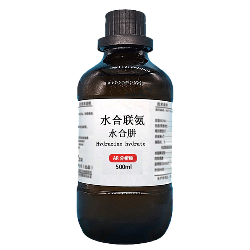 水合肼水合联氨