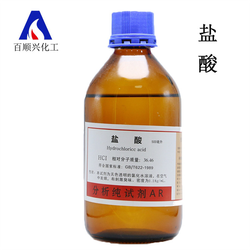 盐酸